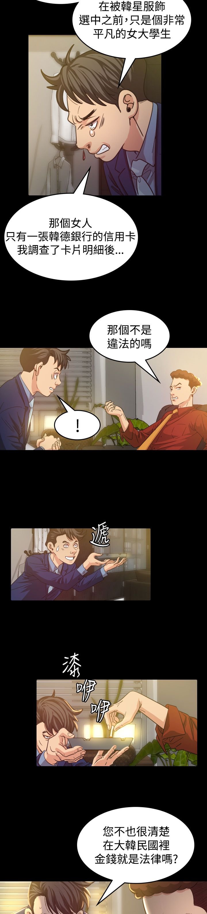 第9章：输了