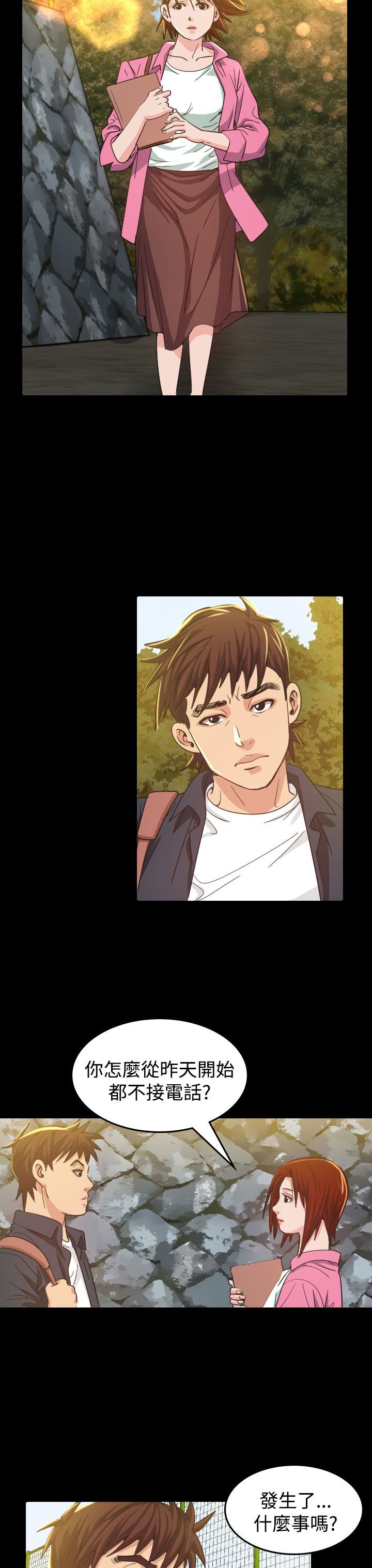 第9章：输了