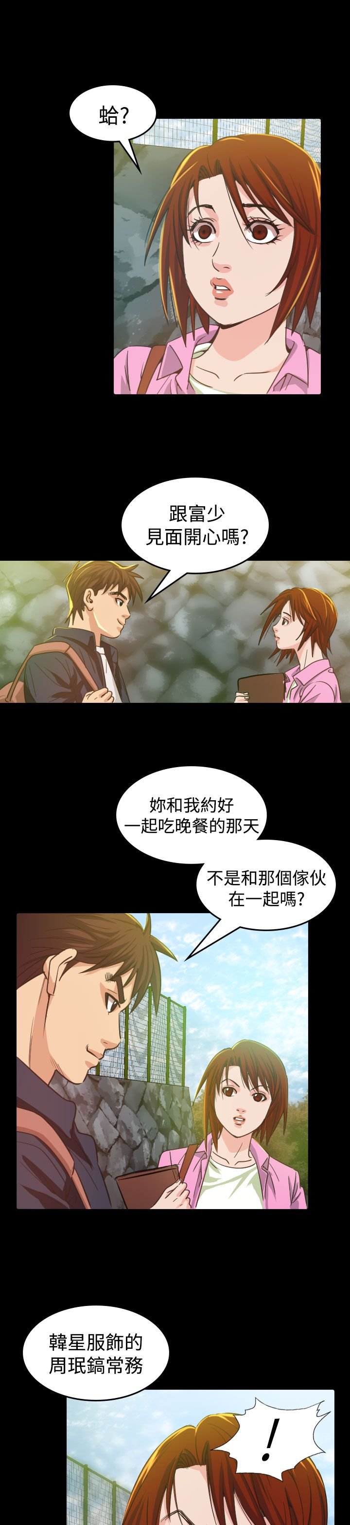 第9章：输了