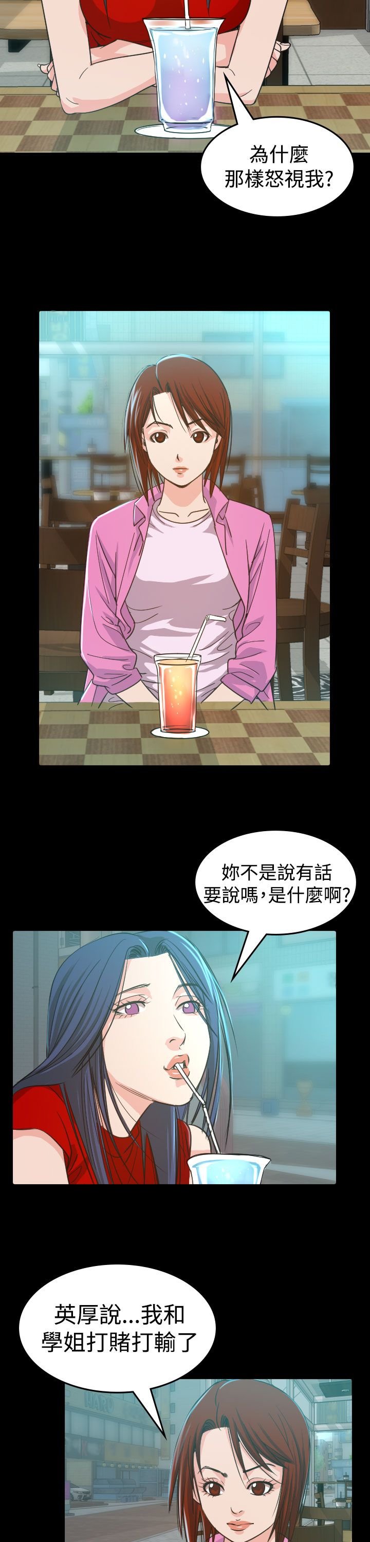 第9章：输了