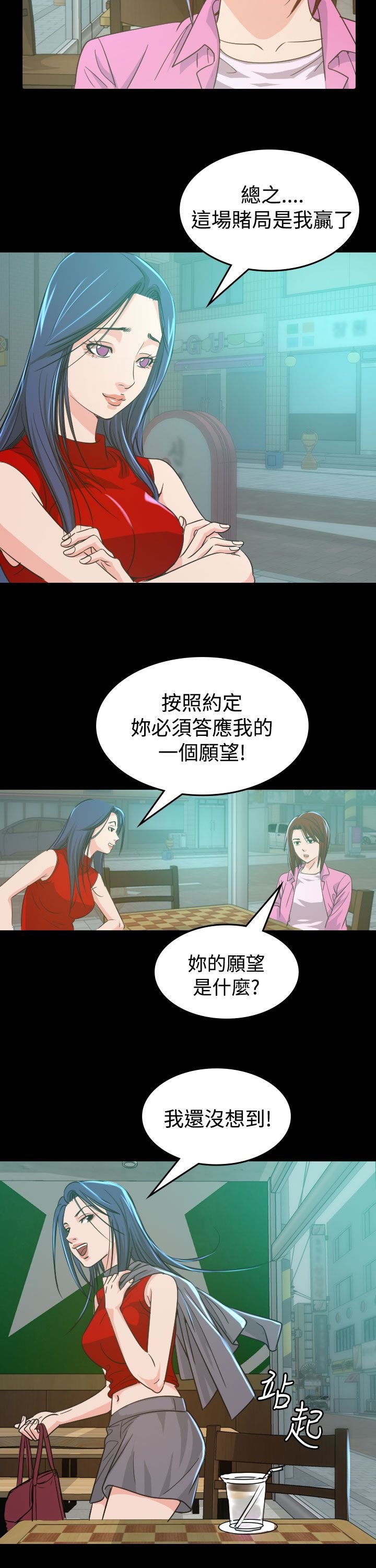 第9章：输了