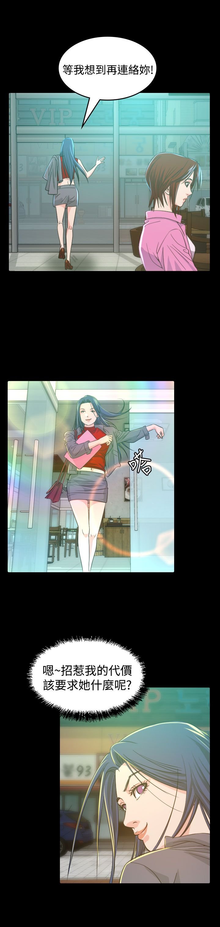 第9章：输了