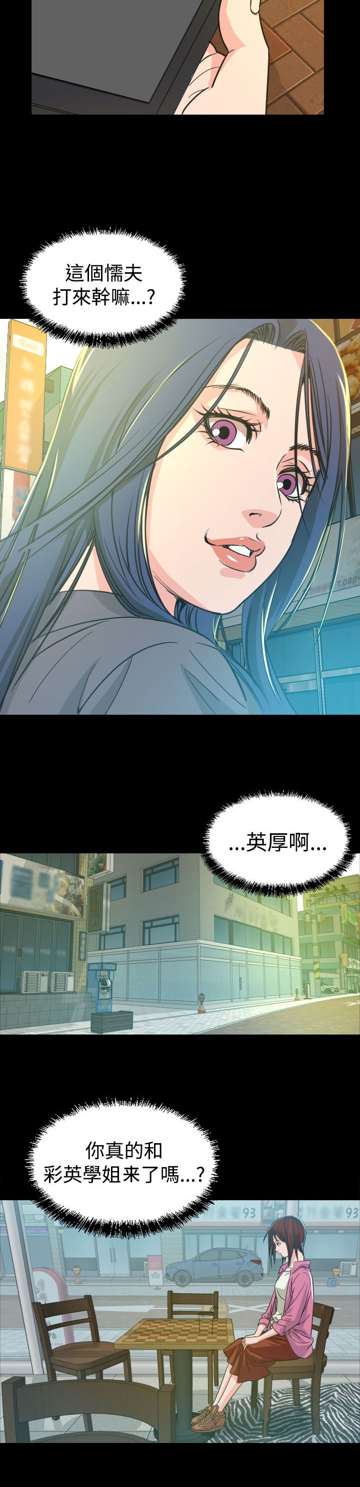 第9章：输了