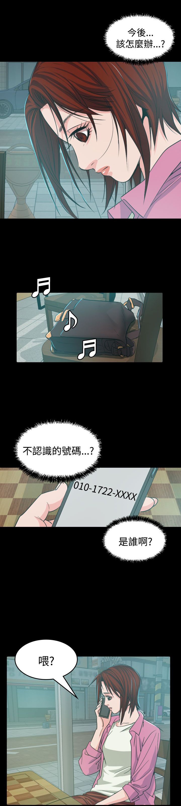 第9章：输了