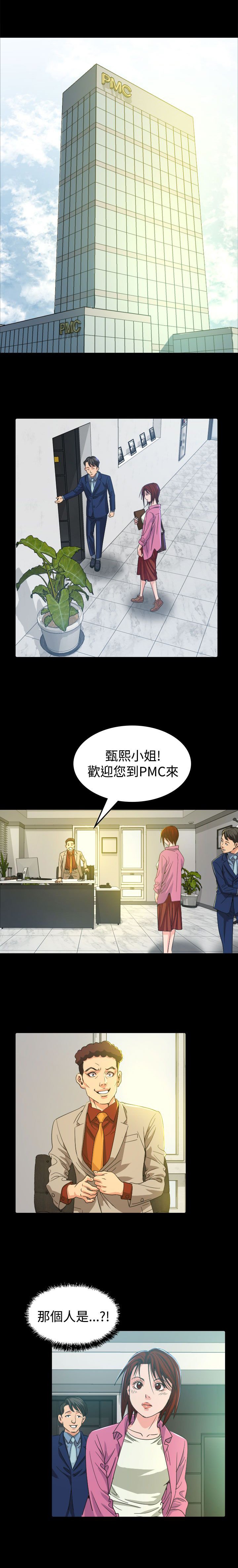 第9章：输了