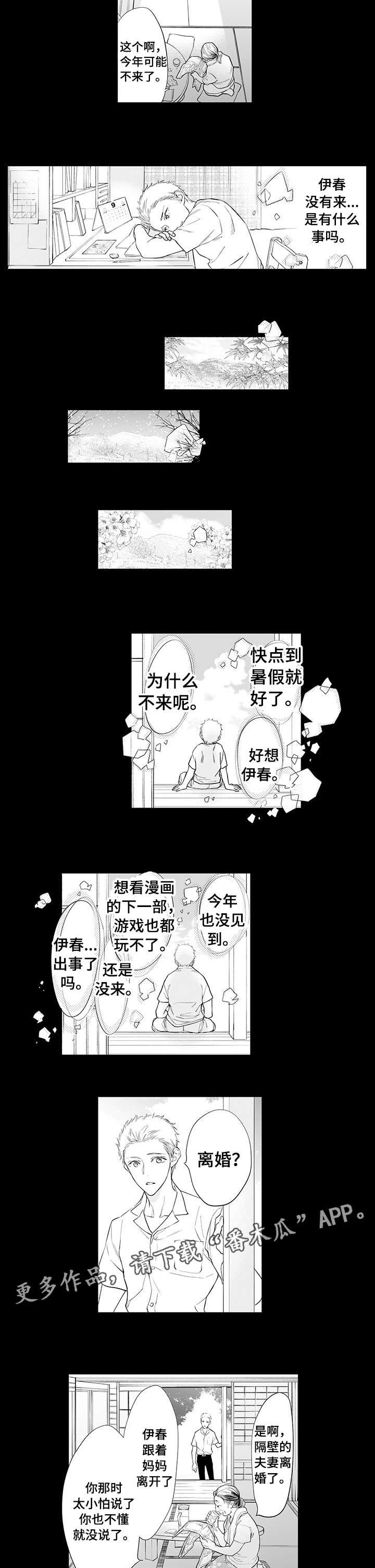 第10章：关注