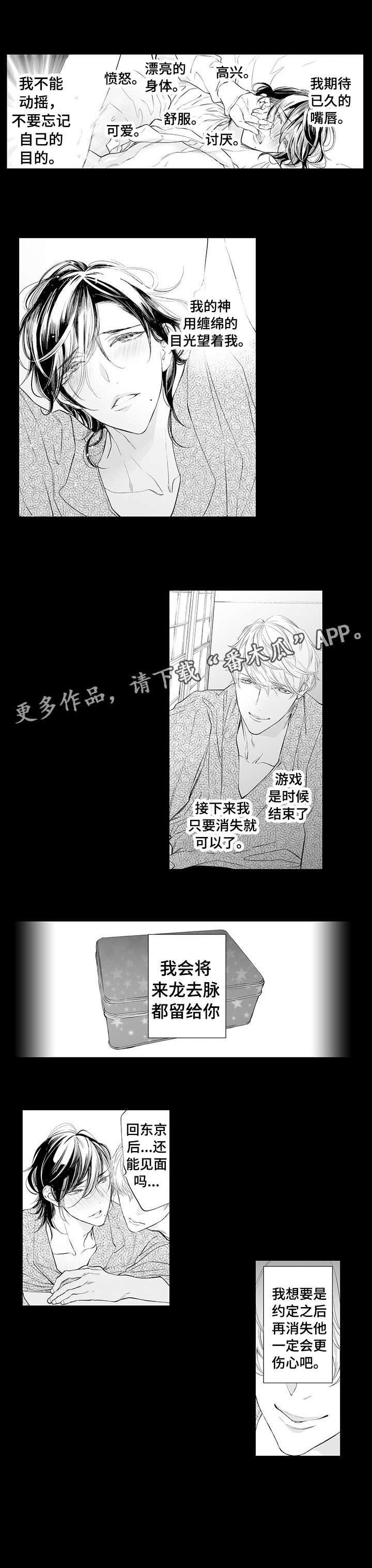 第11章：留给你