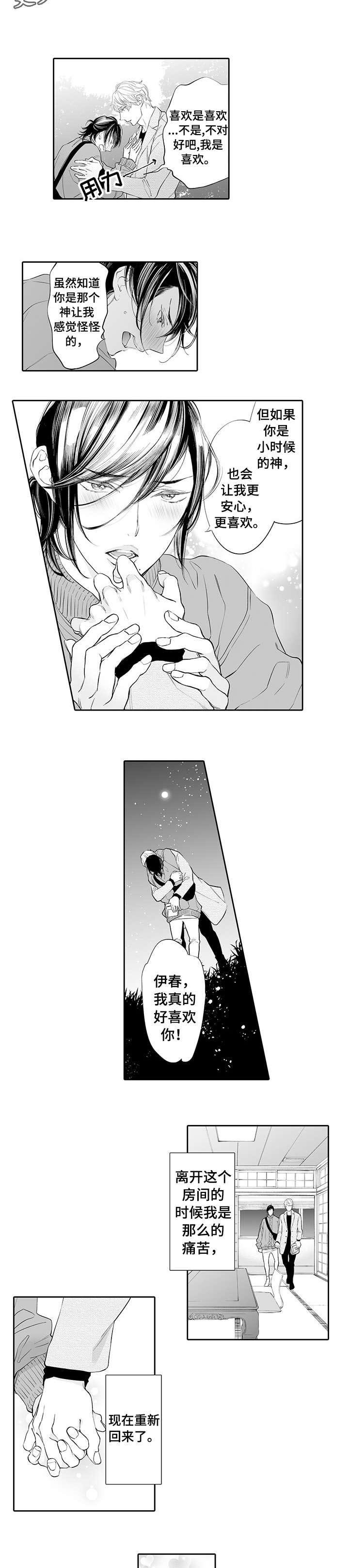 第13章：好喜欢