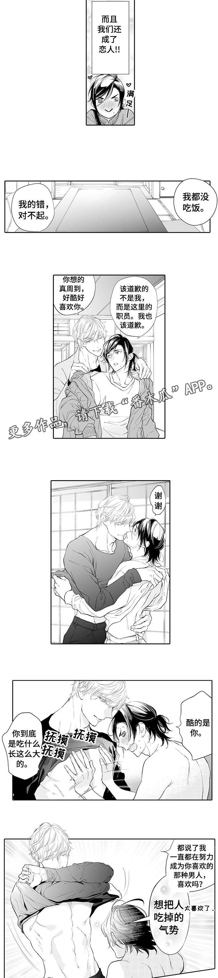 第13章：好喜欢