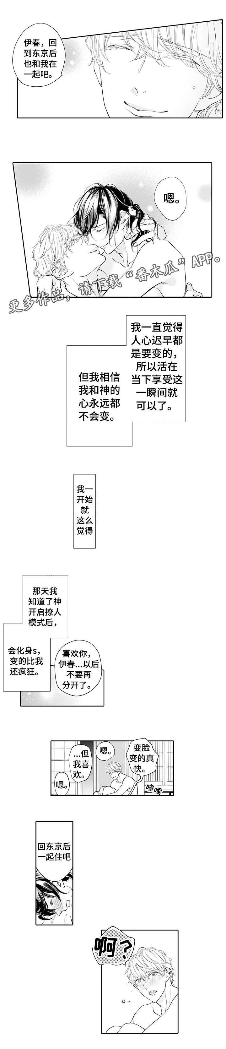 第13章：好喜欢