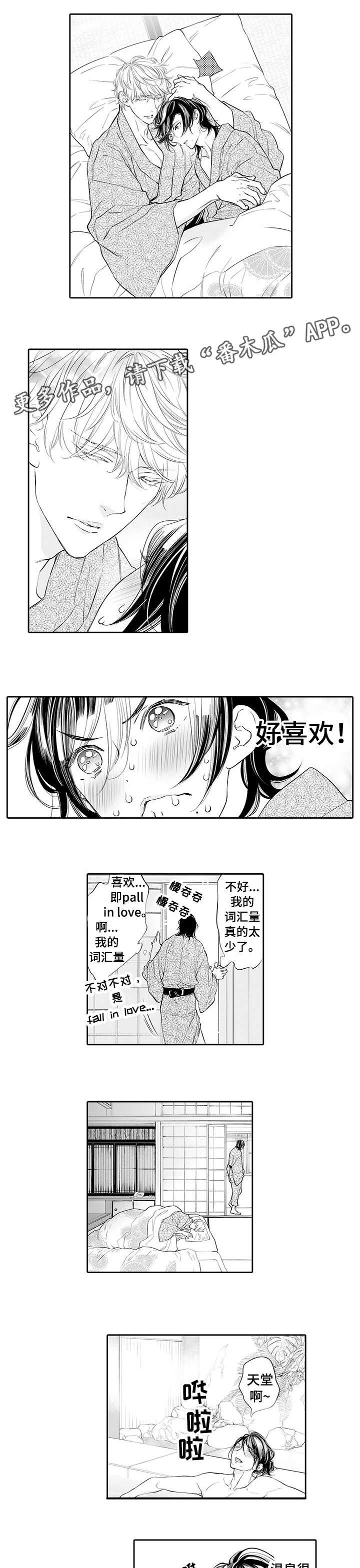 第14章：乱糟糟