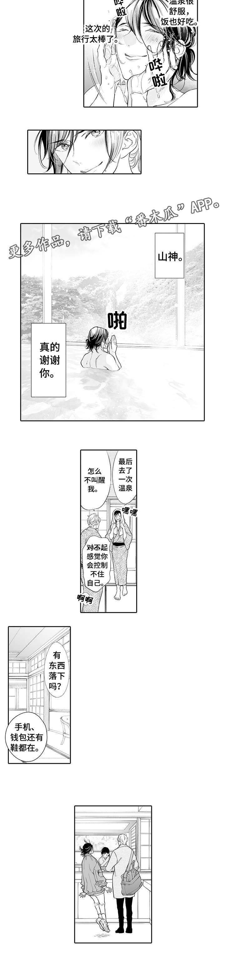 第14章：乱糟糟