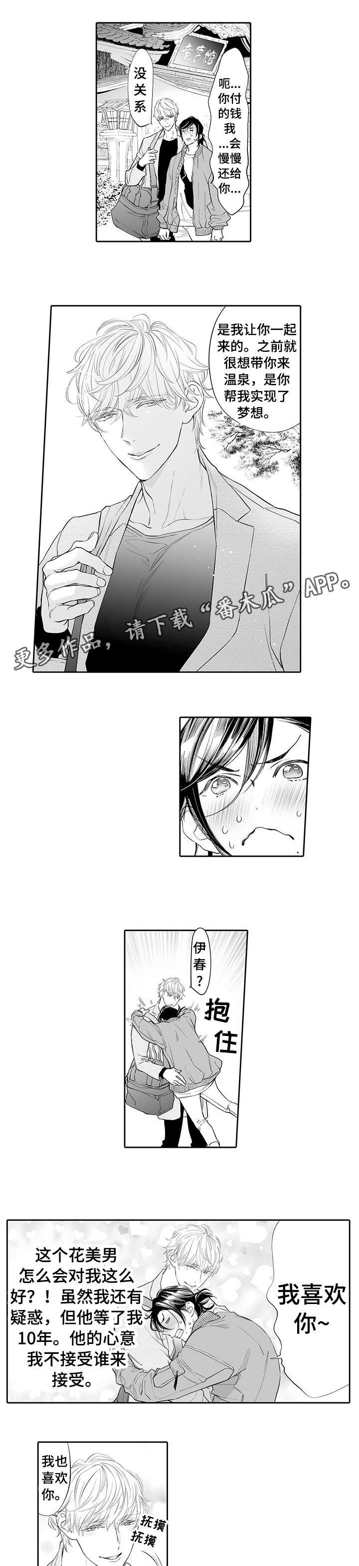 第14章：乱糟糟