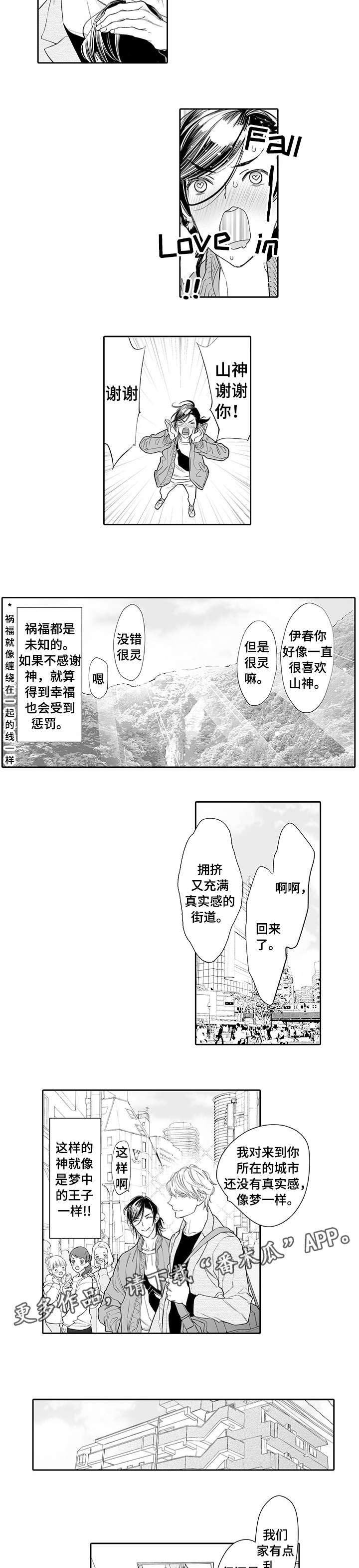第14章：乱糟糟