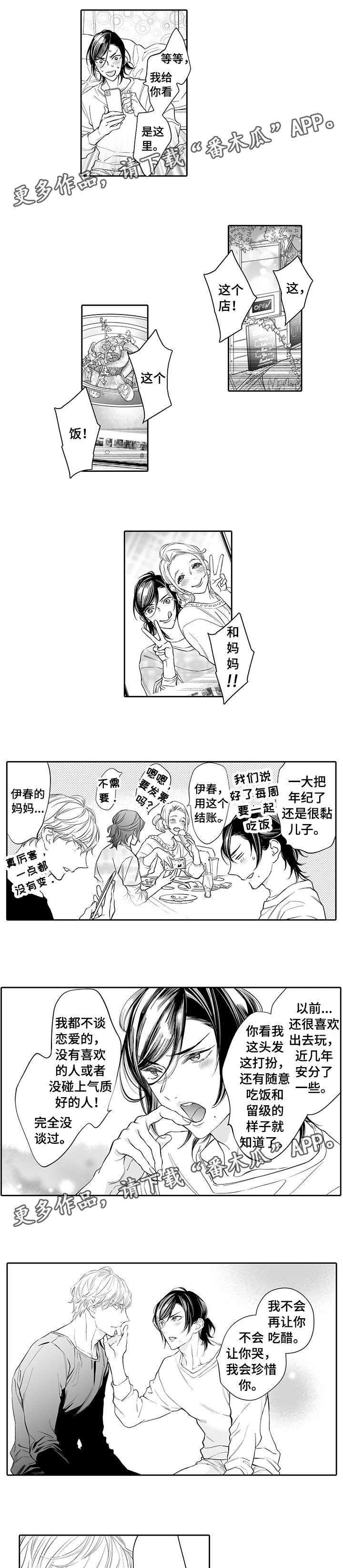 第15章：心跳