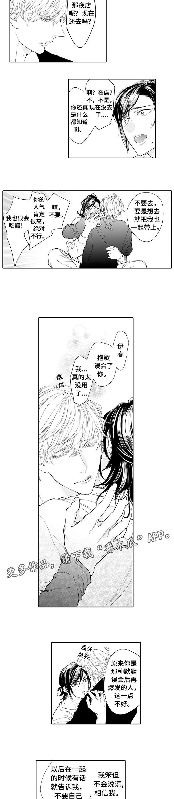 第15章：心跳
