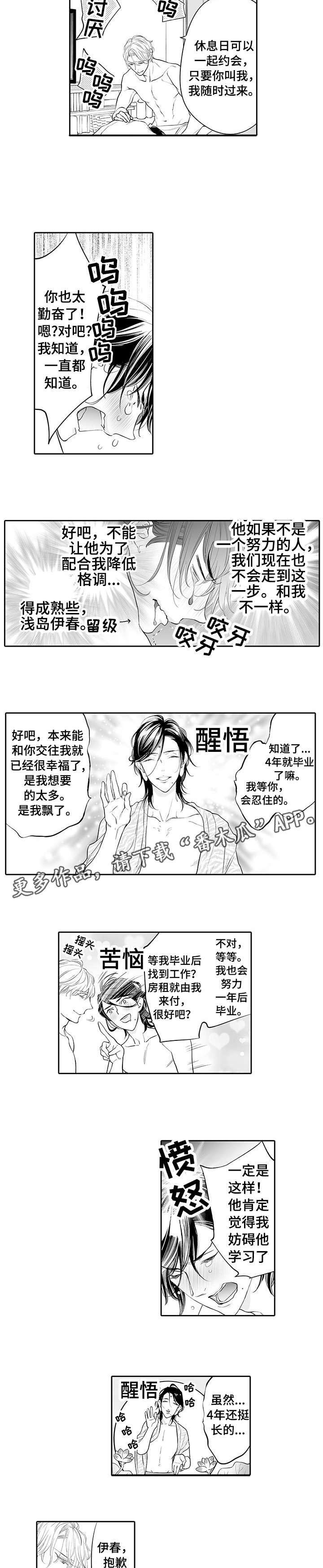第16章：承诺（完结）