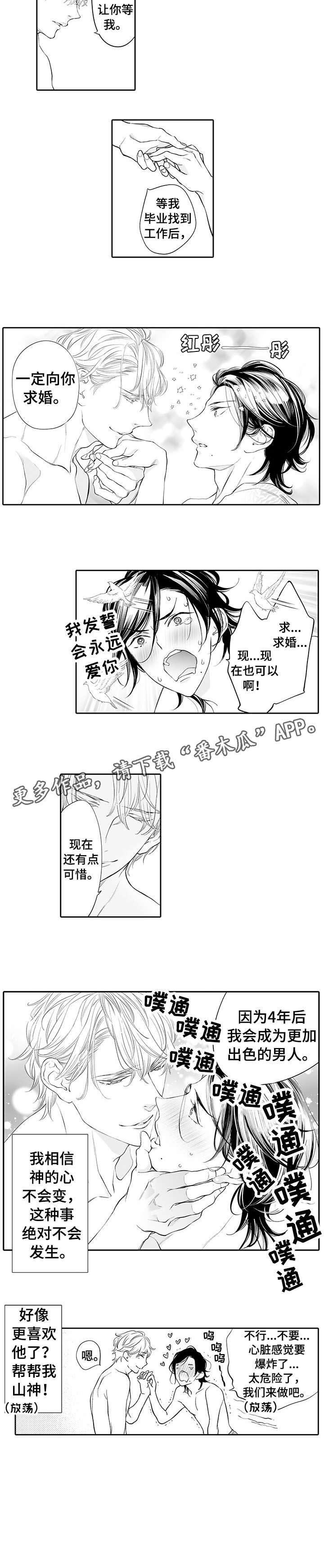 第16章：承诺（完结）