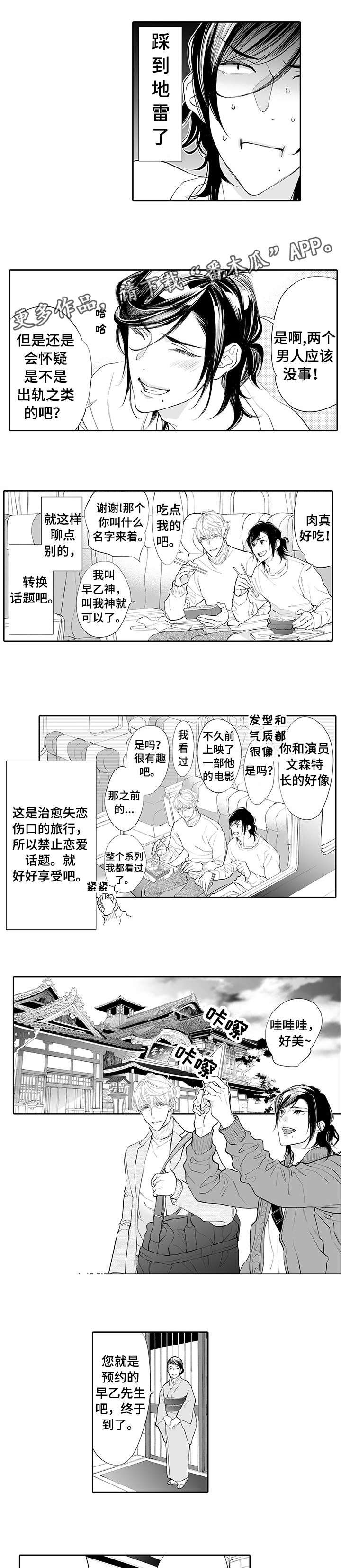 第2章：尴尬