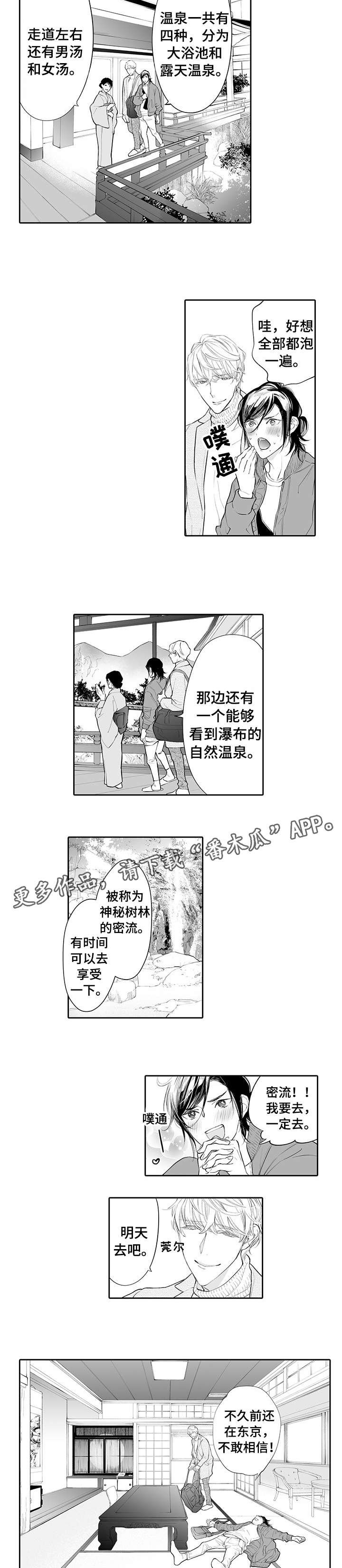 第2章：尴尬
