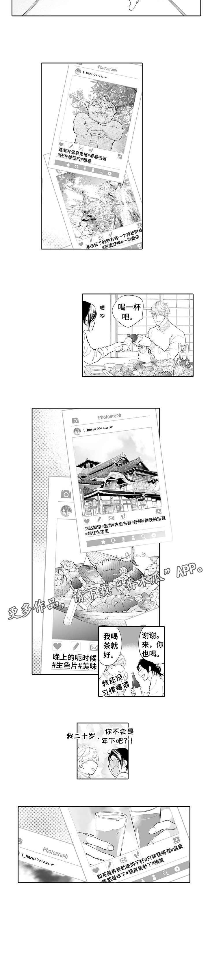 第2章：尴尬