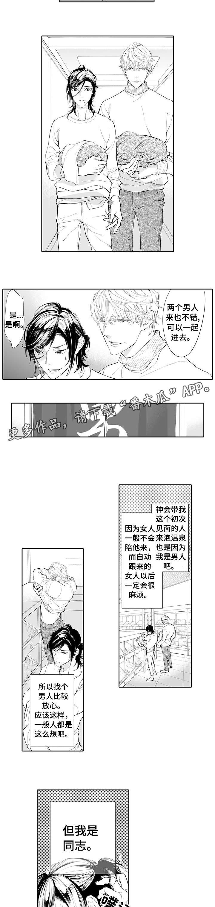 第2章：尴尬