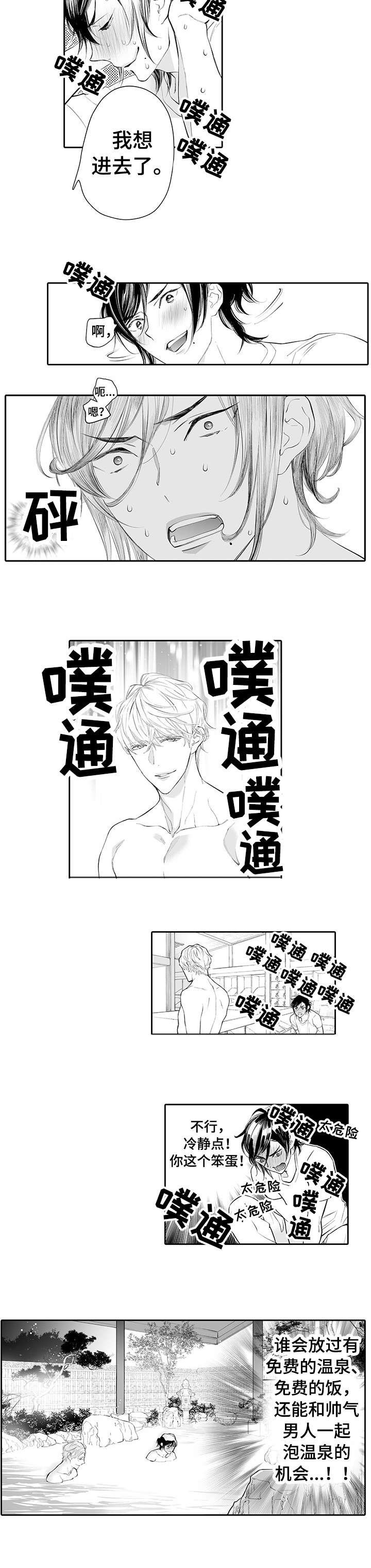 第2章：尴尬