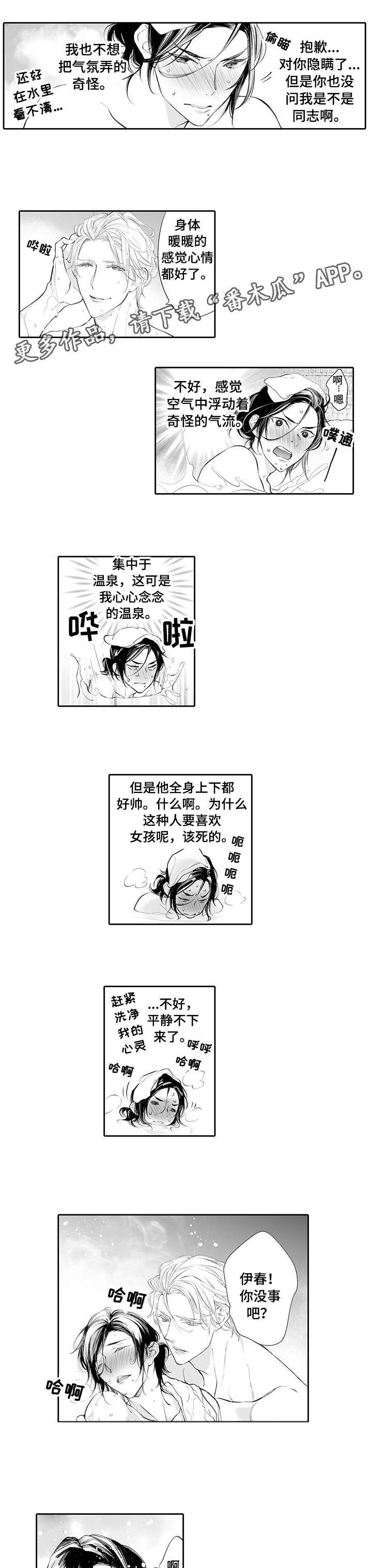 第2章：尴尬
