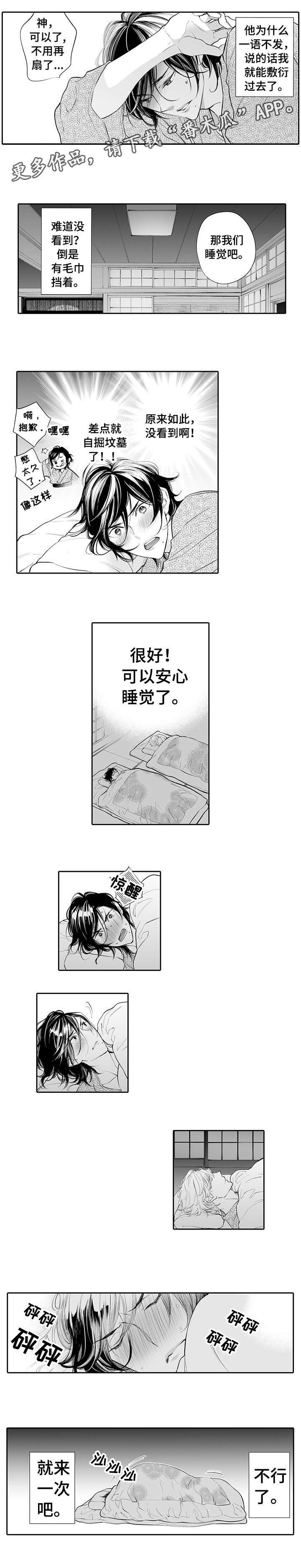 第3章：小心