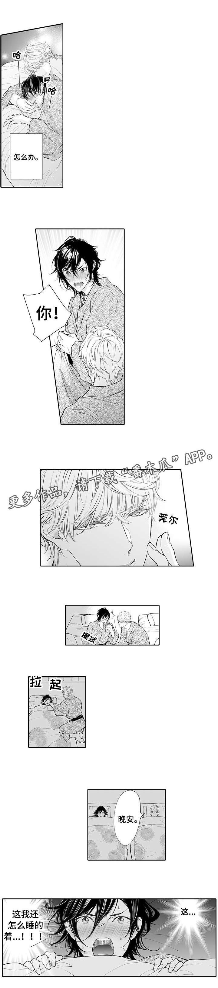 第3章：小心