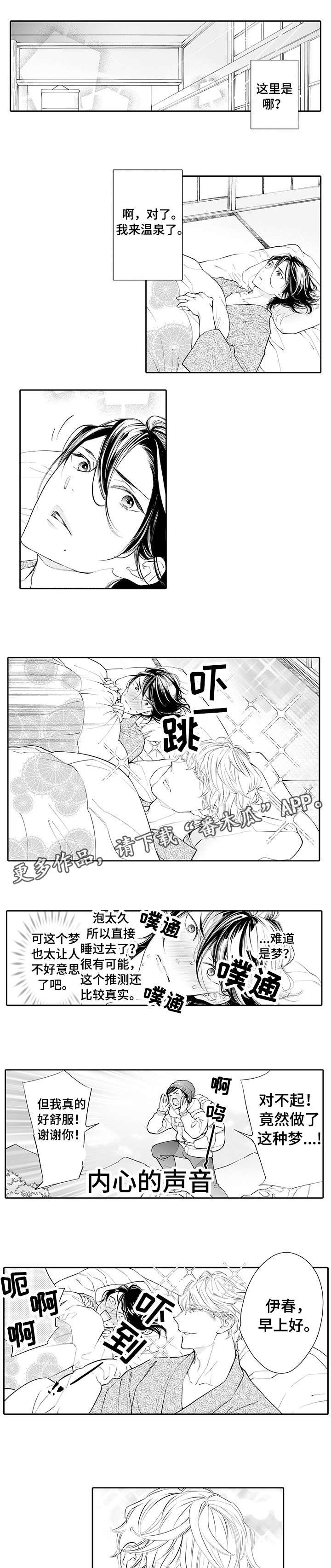 第3章：小心