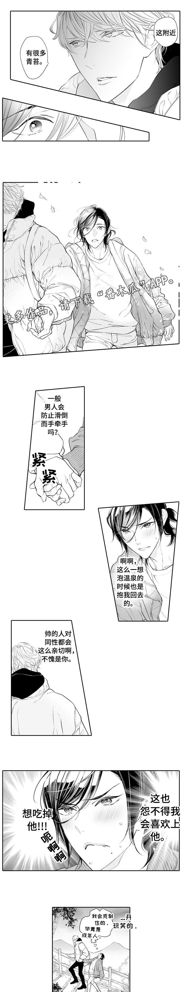 第4章：气氛