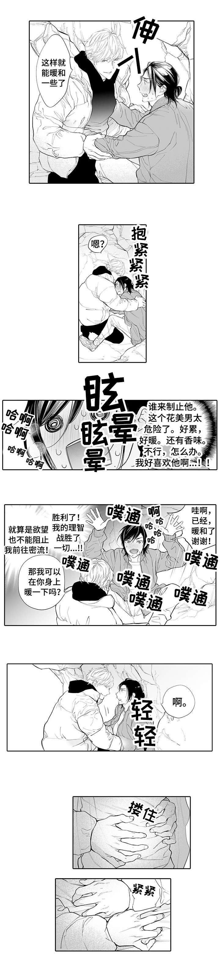 第4章：气氛