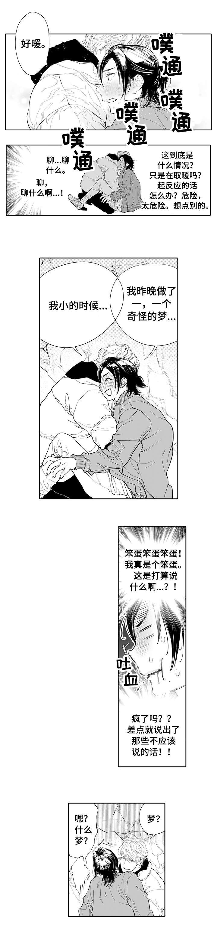 第4章：气氛