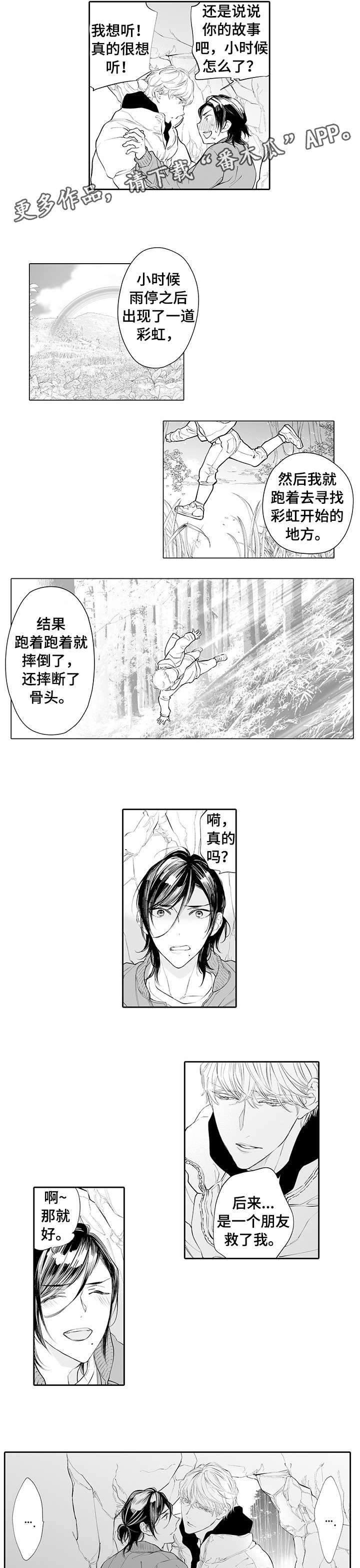 第4章：气氛