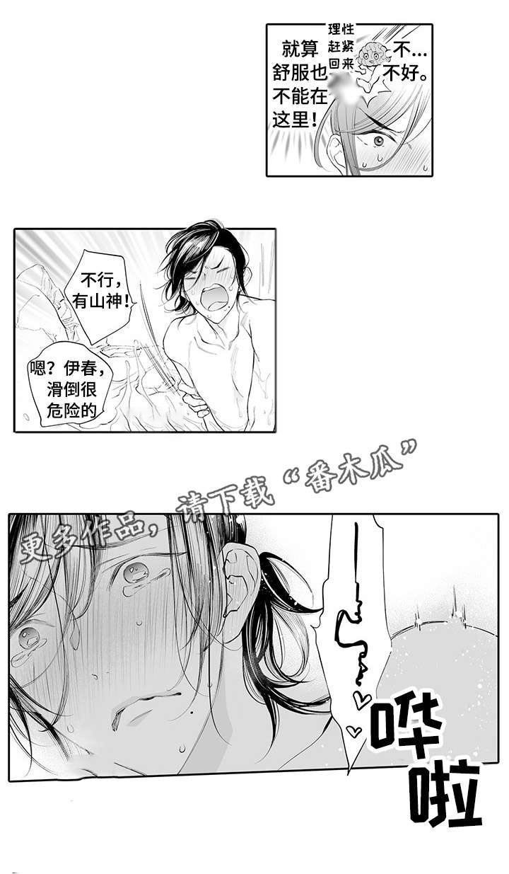 第6章：该死的