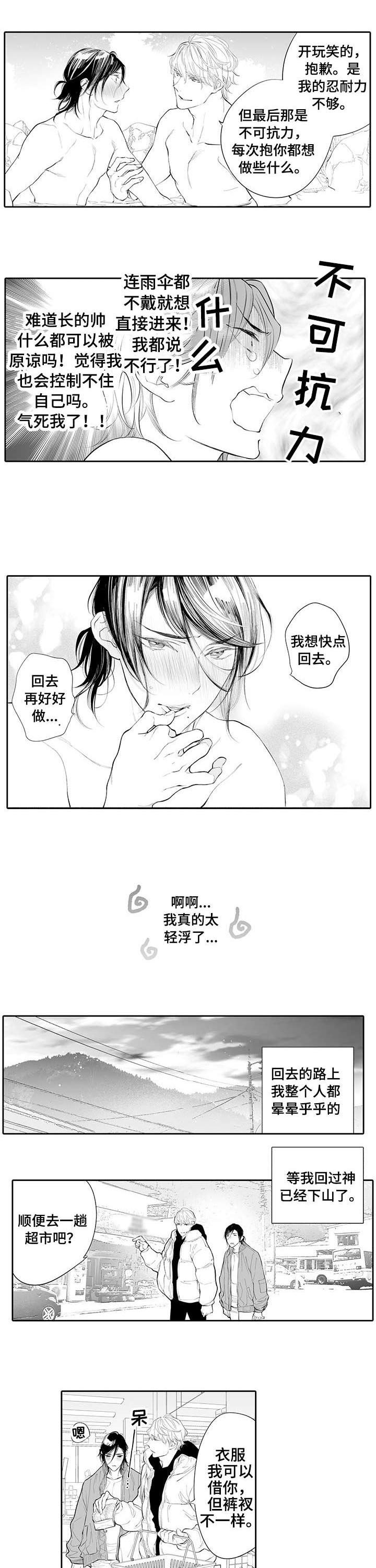 第6章：该死的