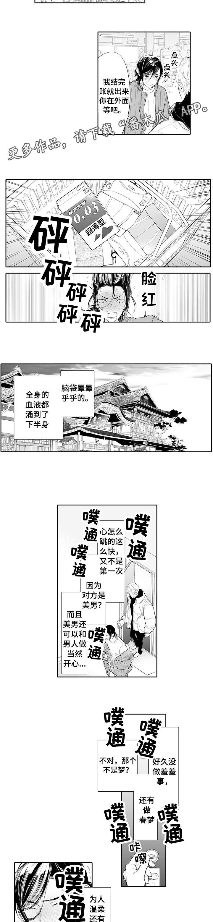 第6章：该死的