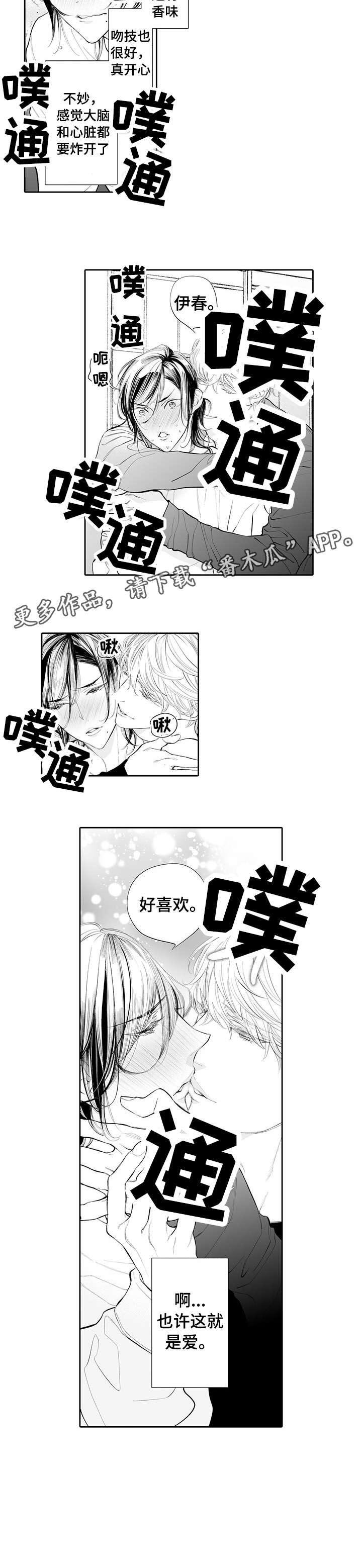 第6章：该死的