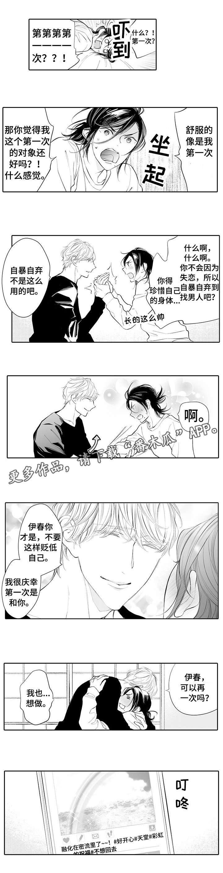 第7章：笑一个