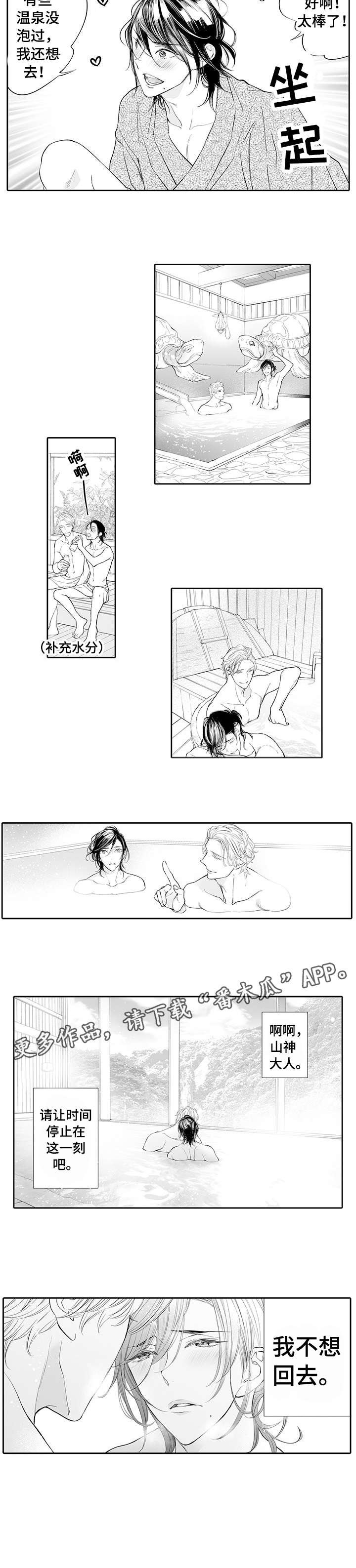 第8章：晚饭