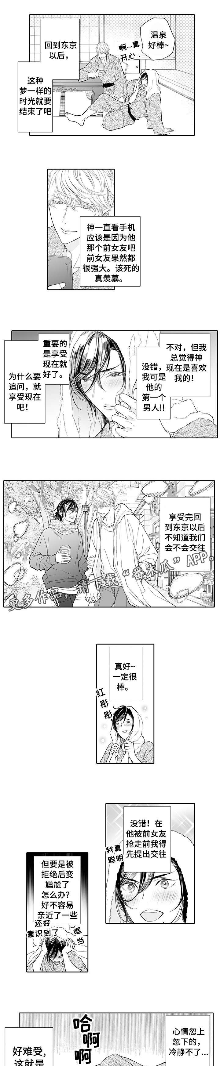 第8章：晚饭