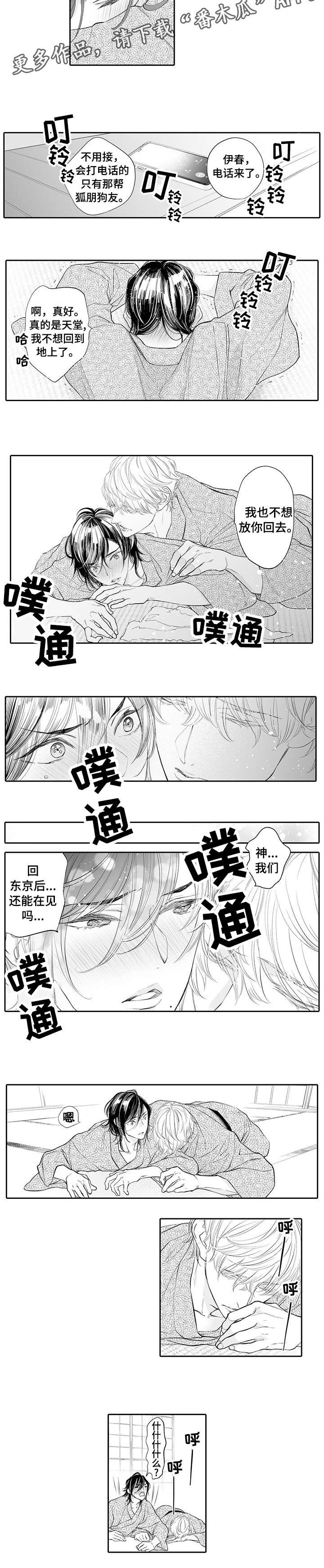 第8章：晚饭