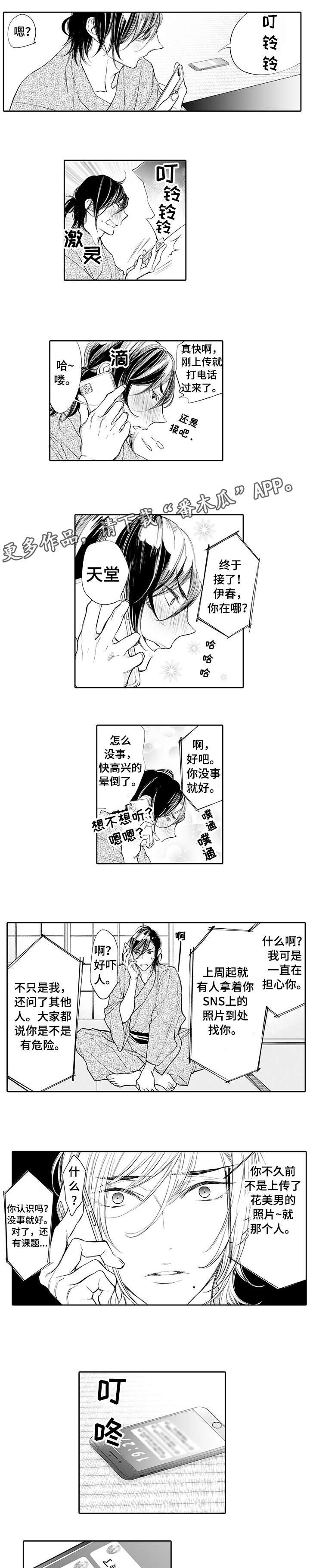 第9章：暖