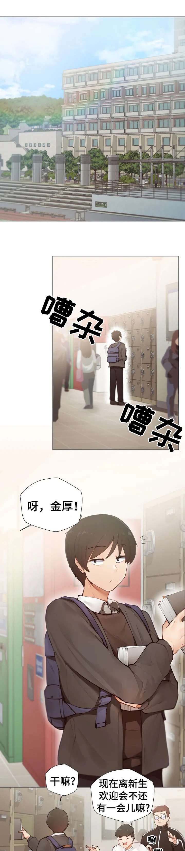 第1章：害怕