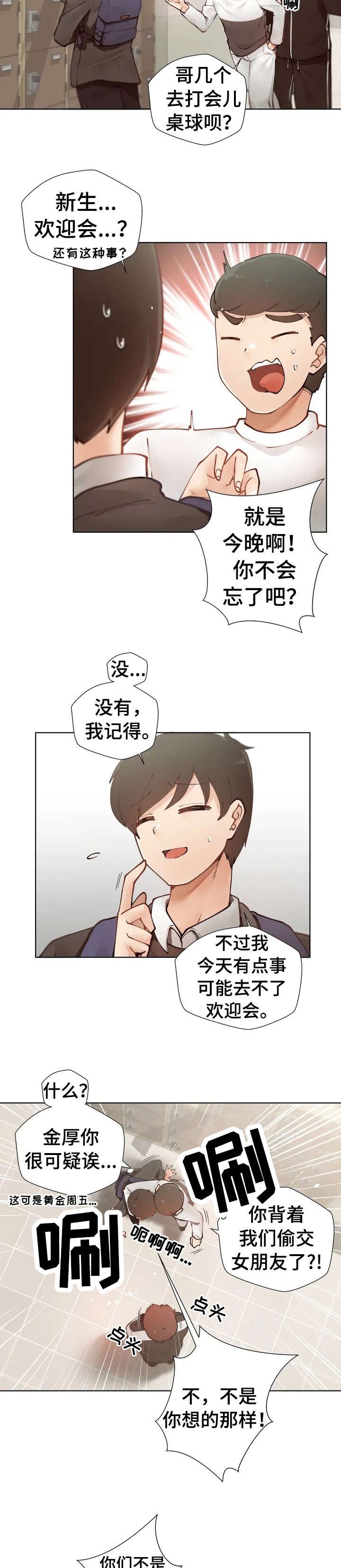 第1章：害怕