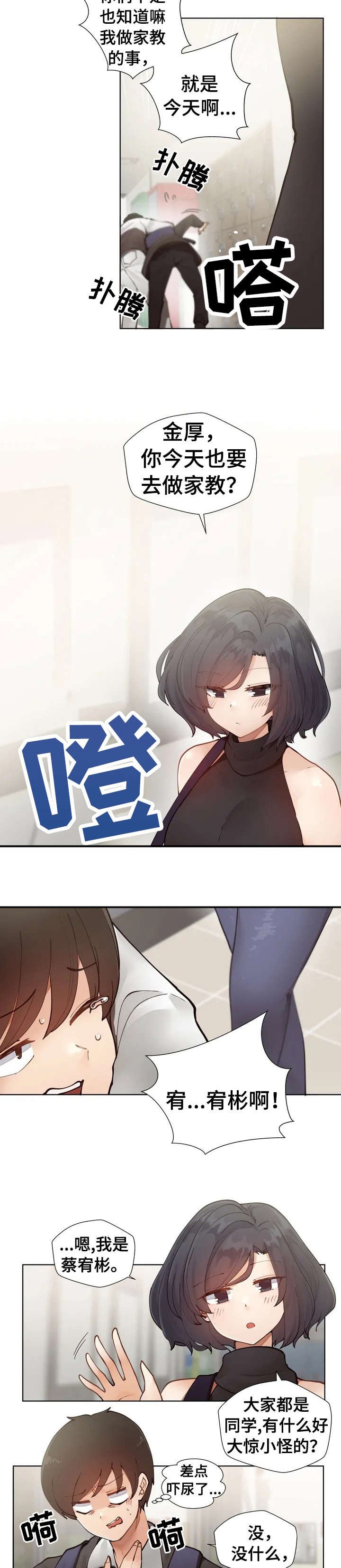 第1章：害怕