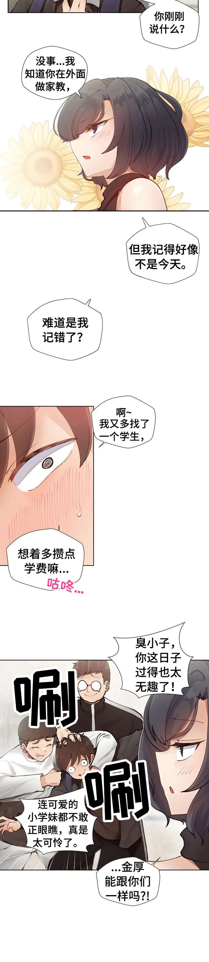 第1章：害怕