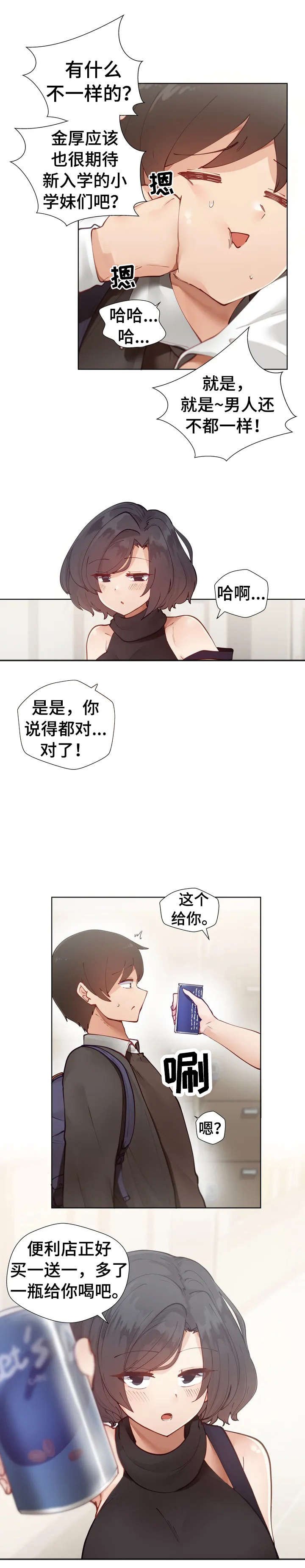 第1章：害怕