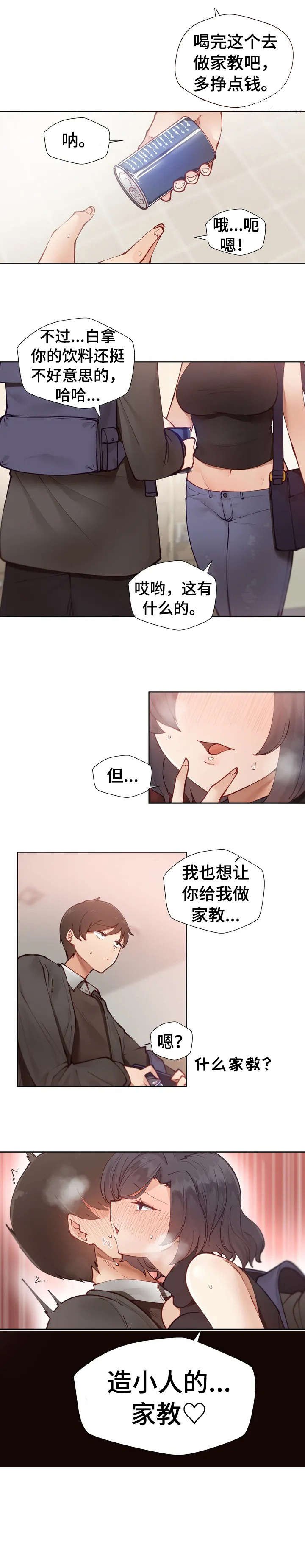 第1章：害怕